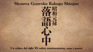Shouwa Genroku Rakugo Shinjuu